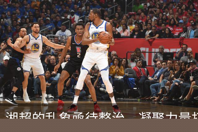 湘超的乱象亟待整治，凝聚力量打造和谐环境